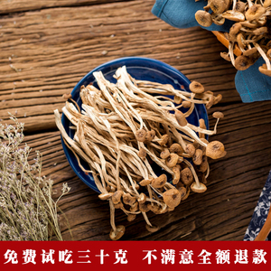 云南茶树菇干货250g  特级不开伞新鲜干茶树菇农家特产无硫包邮