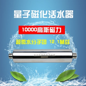 磁化器磁化水强磁