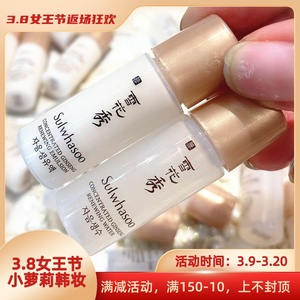 韩国正品雪花秀新品人参水乳小样滋润保湿抗皱滋养肌肤50对