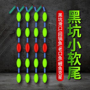 浮漂老鼠尾巴七星漂新款韩跑跑小软尾浮漂黑坑钓鱼传统钓鱼漂