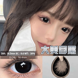 大美目黑美瞳半年抛女大小直径自然棕色隐形眼镜官方旗舰店润瞳ka