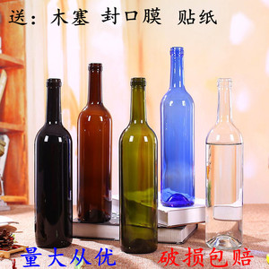 玻璃瓶子 750ML红酒瓶 空瓶子 葡萄酒瓶 装饰瓶 自酿酒瓶 洋酒瓶