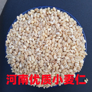 2023年新鲜优质小麦仁米去皮做煮粥农家脱皮小麦米河南新五谷杂粮