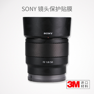 美本堂 适用于索尼FE50F1.8镜头保护贴膜SONY501.8贴纸皮纹迷彩3M