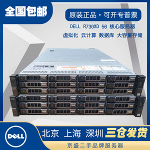 戴尔DELLR730XD R740XDR630R640 R720XD二手机架式服务器支持56核