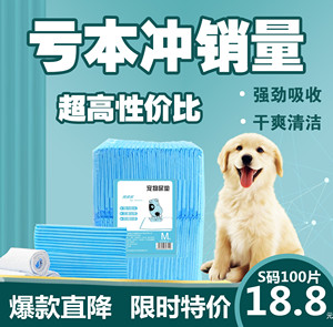 狗狗尿片泰迪小狗吸水尿垫年尿不湿金毛大号中厚除臭尿布宠物用品