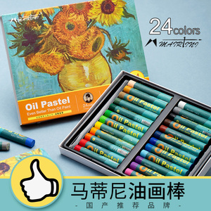 马蒂尼油画棒艺术家系列路正先a4油画棒本绘图本设计专用 三彩禾