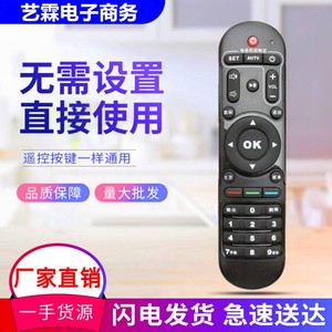 适用芒果嗨Q海美迪 H7二三代芒果TV八核网络电视机顶盒子遥控器