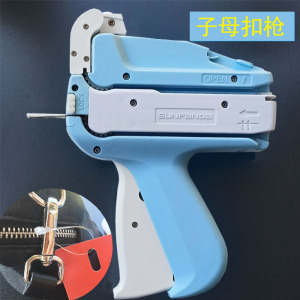 套环枪吊牌枪子母扣枪标签枪穿线机器吊卡枪胶针枪标签枪