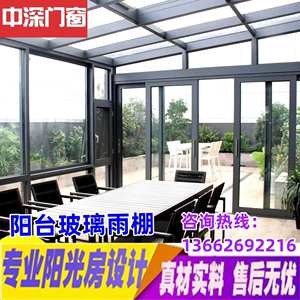 深圳香港304不锈钢阳光房玻璃雨棚盖顶别墅封阳台遮阳耐力透明板
