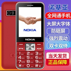 诺基亚老人手机全网通4G老人机超长待机移动联通电信4G大字老年机