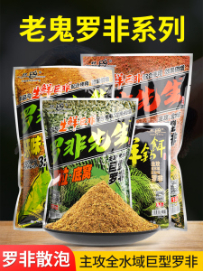 001人付款淘宝老鬼鱼饵 3合1螺鲤 三合一鲤 鱼饵 300g 沙蚕螺肉藻类