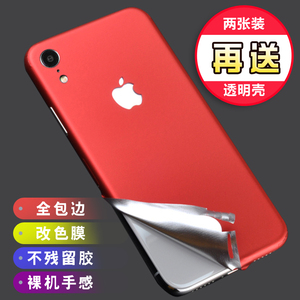 适用iPhoneXR改色贴纸苹果XR全包边彩膜xr手机后膜贴膜冰膜背贴膜