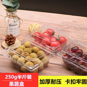 250g半斤装带盖一次性果切水果盒 透明银耳保鲜盒 草莓樱桃打包盒