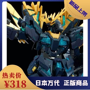 万代 rg 1/144 报丧女妖 命运女神 最终决战 绿骨架 pb限定 现货