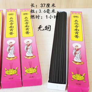 0076人付款天猫古城佛点头无烟香菩提香象藏香檀香茉莉卫生香天然供香