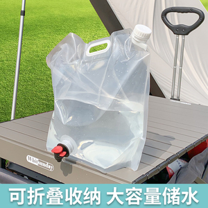 优思居户外便携储水袋登山旅游塑料软体蓄水囊野营加厚折叠装水袋