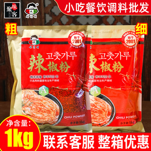 小伙子辣椒粉1kg韩式泡菜专用辣椒面粗细辣东北辣白菜烧烤调料