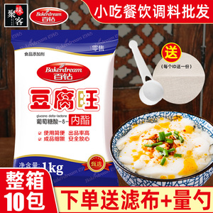 百钻豆腐王葡萄糖酸内酯粉1kg家商用自制豆腐脑食用豆花豆腐内脂