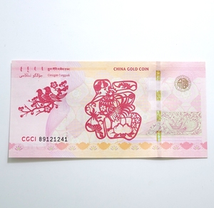 中国金币-2017年-生肖鸡年福字贺岁纪念钞券