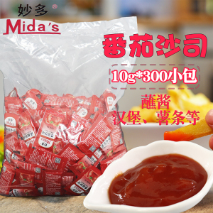妙多番茄沙司10g*300小包披萨手抓饼中西餐厅汉堡薯条番茄酱原料