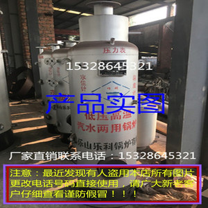 乐山乐科锅炉厂家直销低压高温开水蒸汽锅炉酿酒豆腐食用菌