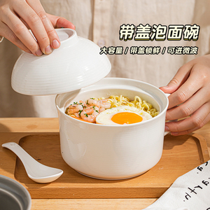 悠米兔陶瓷泡面碗带盖勺带手柄个人专用方便面碗大号汤碗上班族