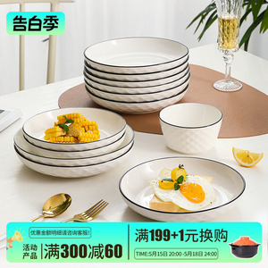 纯白简约盘子菜盘家用釉下彩陶瓷碗餐具碟子2024新款装菜盘子餐盘