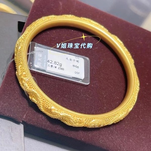 周大福焕美24k金龙凤手镯女精品新款999黄金新娘结婚饰品开口镯子0人