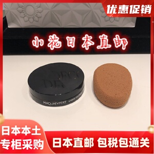 日本代购直邮cosme decorte黛珂 maquiexpert 专业级粉膏粉底25g