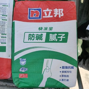 立邦快涂宝腻子粉