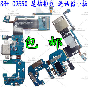 尾插排线小板原装感应 送话器适用于三星 S8 S8+ G9500 NOTE8 S9+