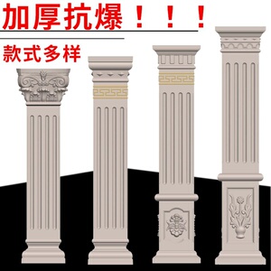 方形罗马柱模具别墅大门中式包角边四方柱水泥柱子模建筑模板17人付款