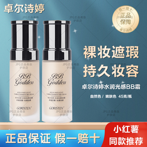 卓尔诗婷旗舰店