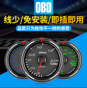 OBD2汽车赛表仪表水温电压转数增压DEFI涡轮表七彩飞度三联表倒模