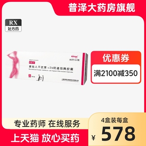 辛复宁 辛复宁 重组人干扰素α2b阴道泡腾胶囊 80万iu*10粒/盒 _ 泡沫