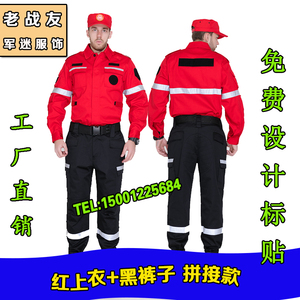 应急救援队服装