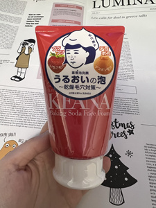 日本KEANA石泽研究所洗面奶 清洁收缩毛孔去黑头小苏打泡沫洁面乳
