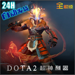 【dota2迎霜】dota2迎霜品牌,价格 - 阿里巴巴