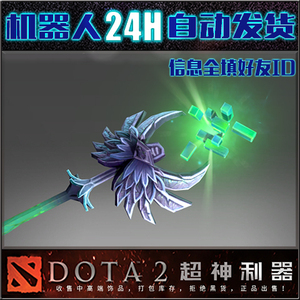 DOTA2 拉比克 饰品 2015年珍宝之瓶 不朽 武器 魔方之杖 自动发货