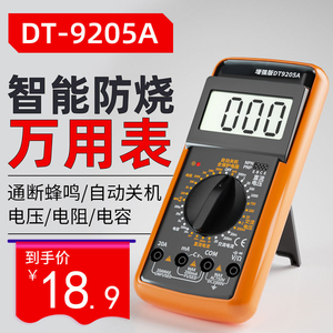 增强版DT9205万用表数字高精度电工维修专用智能防烧万能表套装
