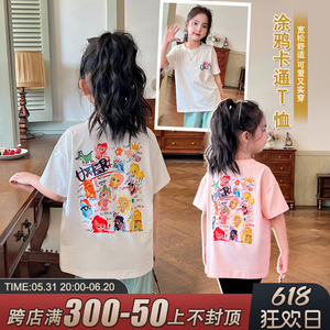 mini旦女童短袖T恤夏季2024新款儿童韩版中长款涂鸦卡通印花上衣