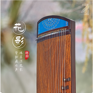 古筝朗韵