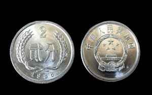 铝分币带国徽硬分币二分钱老版人民币全新正品1986年2分贰分