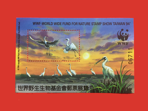 外国邮票小型张981 世界野生生物邮展大熊猫丹顶鹤全新正品