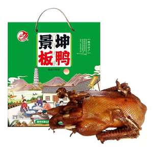 山东枣庄滕州地方特产张汪景坤板鸭2袋1500克真空食品礼盒装包邮