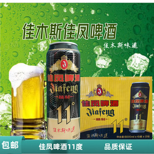 佳木斯佳凤啤酒11度听装精制罐啤500ml东北佳木斯大绿棒包邮