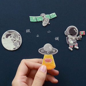 原创新款刺绣宇宙星球自粘布贴手账贴卫星飞碟月球宇航员胸针徽章