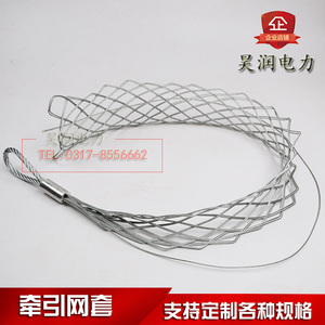 电缆牵引中间网套 包裹网套 拉线器拉管器 电线钢丝蛇皮套