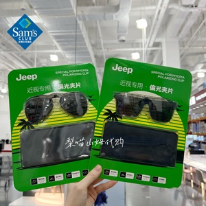 超市代购 JEEP吉普太阳镜男女偏光夹片近视墨镜开车钓鱼防紫外线